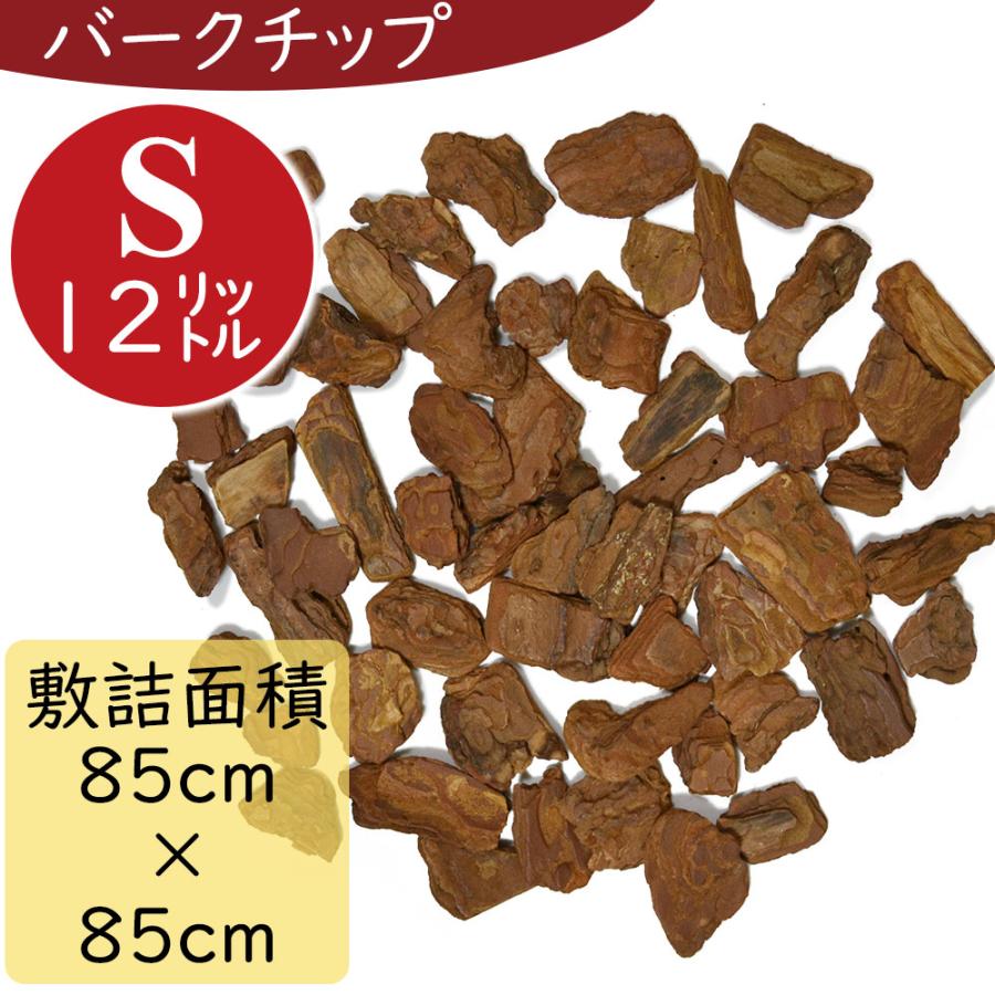 好評 バークチップ Sサイズ 全長3 4cm前後 2袋セット 1袋6
