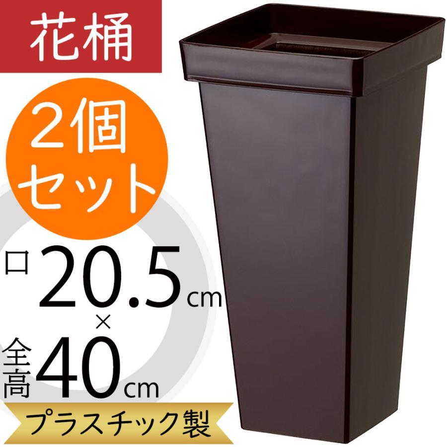 花桶 花器 フラワーベース おしゃれ ダークブラウン 花入れ 什器 容器