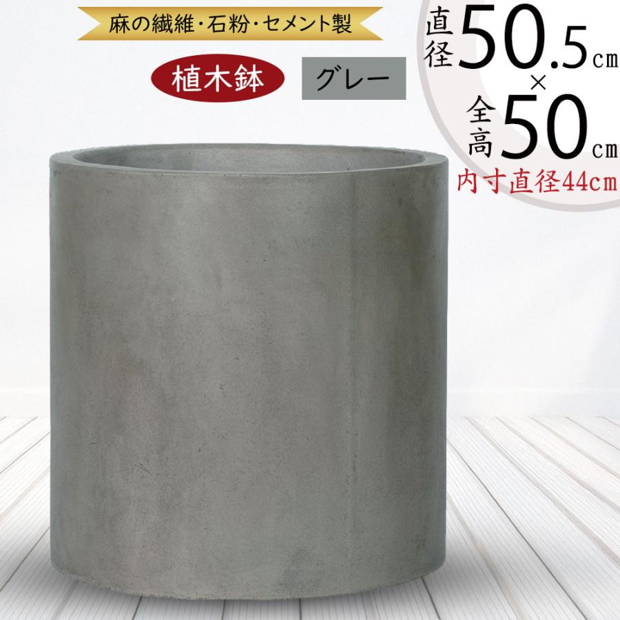 大型プランター コンクリート 円筒形 グレー モルタル オシャレ 植木鉢 おしゃれ 大型 プランター 観葉植物 人気 おすすめ 園芸鉢 観葉