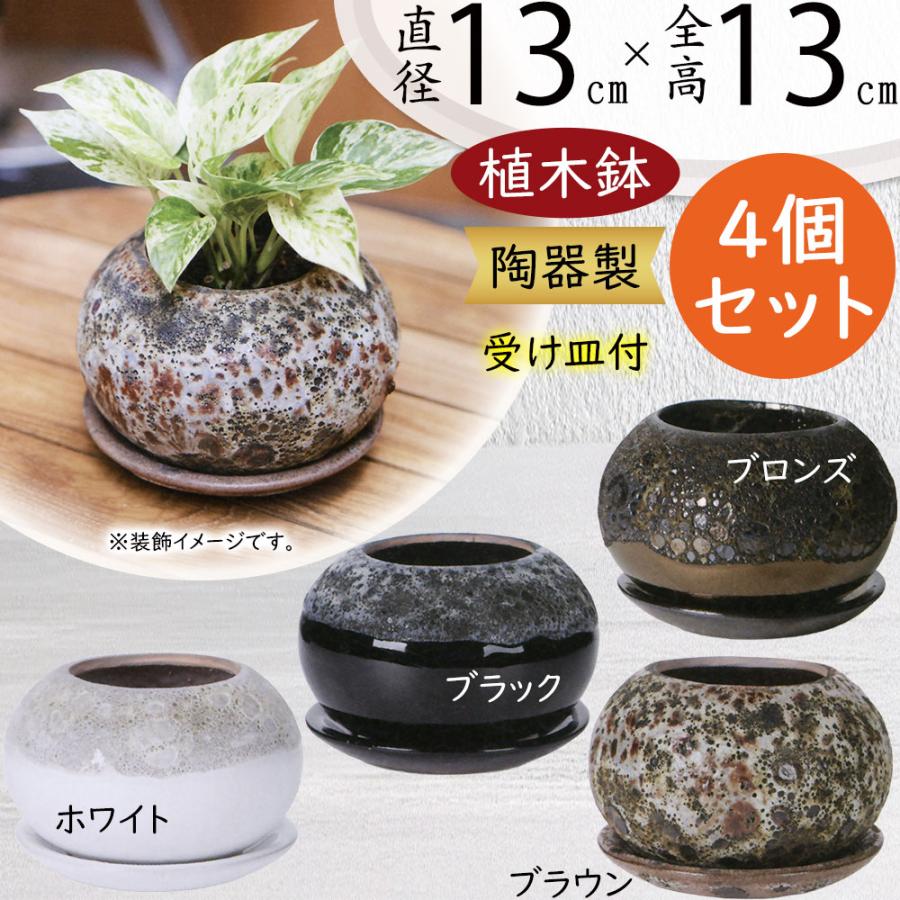 植木鉢 おしゃれ プランター 人気 おすすめ 観葉植物 園芸鉢 観葉鉢