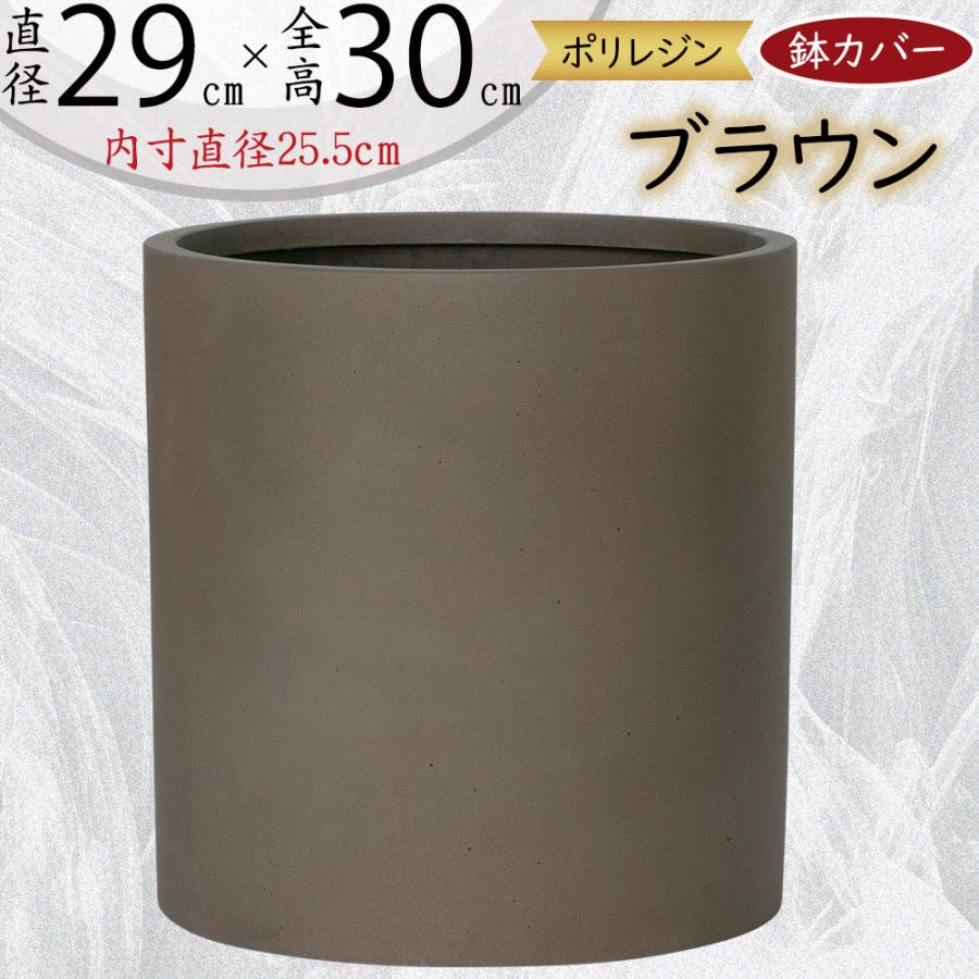プランターカバー 鉢カバー 大型 おしゃれ 人気 観葉鉢 観葉植物