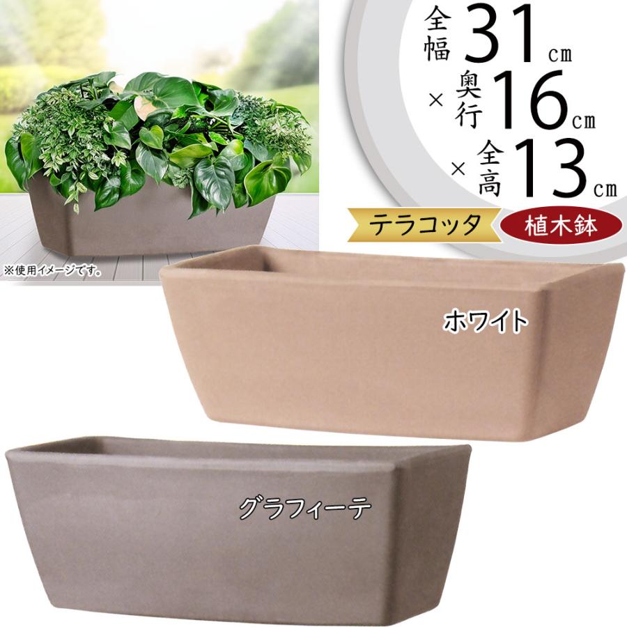 植木鉢 テラコッタ おしゃれ 人気 おすすめ プランター コンテナ 幅広 横長 ワイド ガーデニング イタリア生産 園芸鉢 イタリアンテラコッタ ヴァソ ガルダ M32 | 