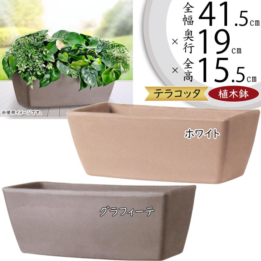 植木鉢 テラコッタ おしゃれ 人気 おすすめ プランター コンテナ 幅広