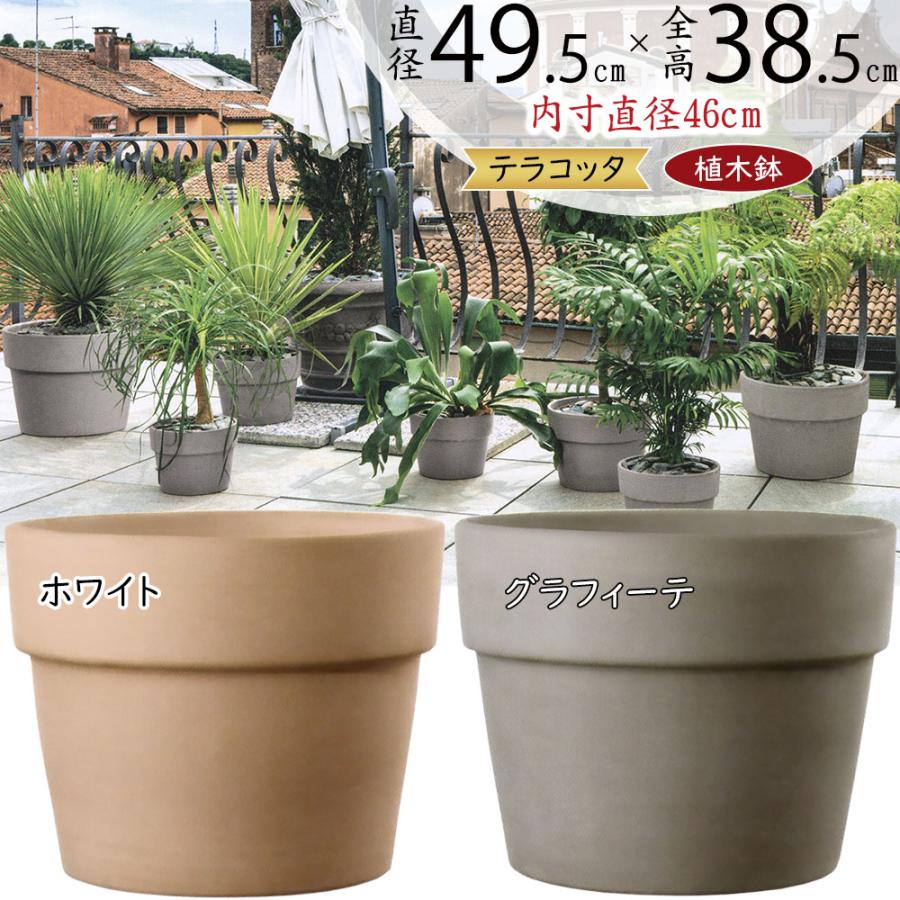 植木鉢 大型 テラコッタ おしゃれ 人気 おすすめ プランター ポット 器