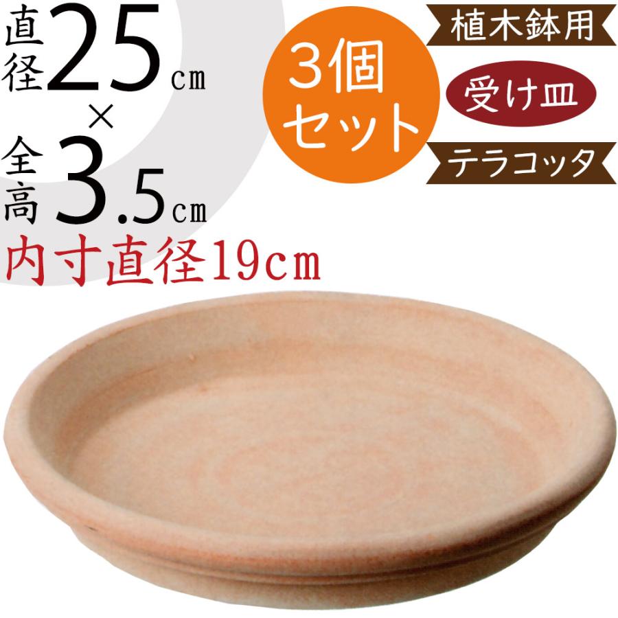 受け皿 受皿 ソーサー お皿 テラコッタ 人気 おすすめ おしゃれ 素焼き