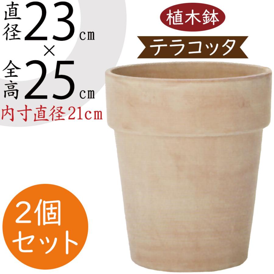植木鉢 テラコッタ おしゃれ 人気 おすすめ プランター ガーデニング