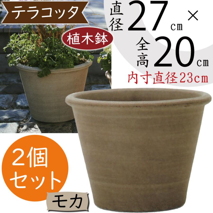 植木鉢 テラコッタ おしゃれ 人気 おすすめ プランター ポット 器