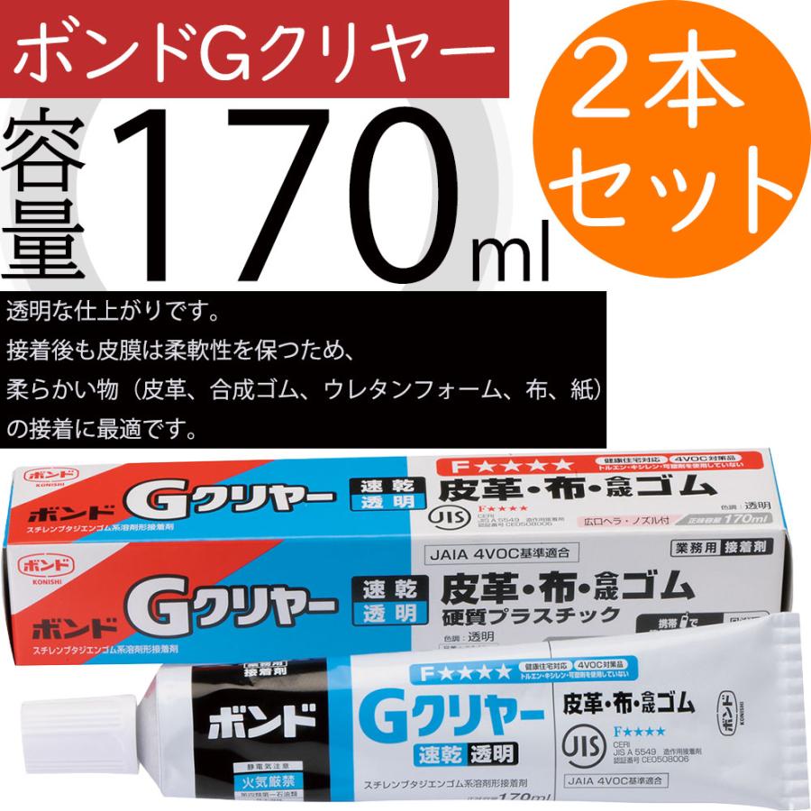 ボンドGクリヤー 接着剤 170ml 人気 資材 花材 材料 道具 工作 手芸 