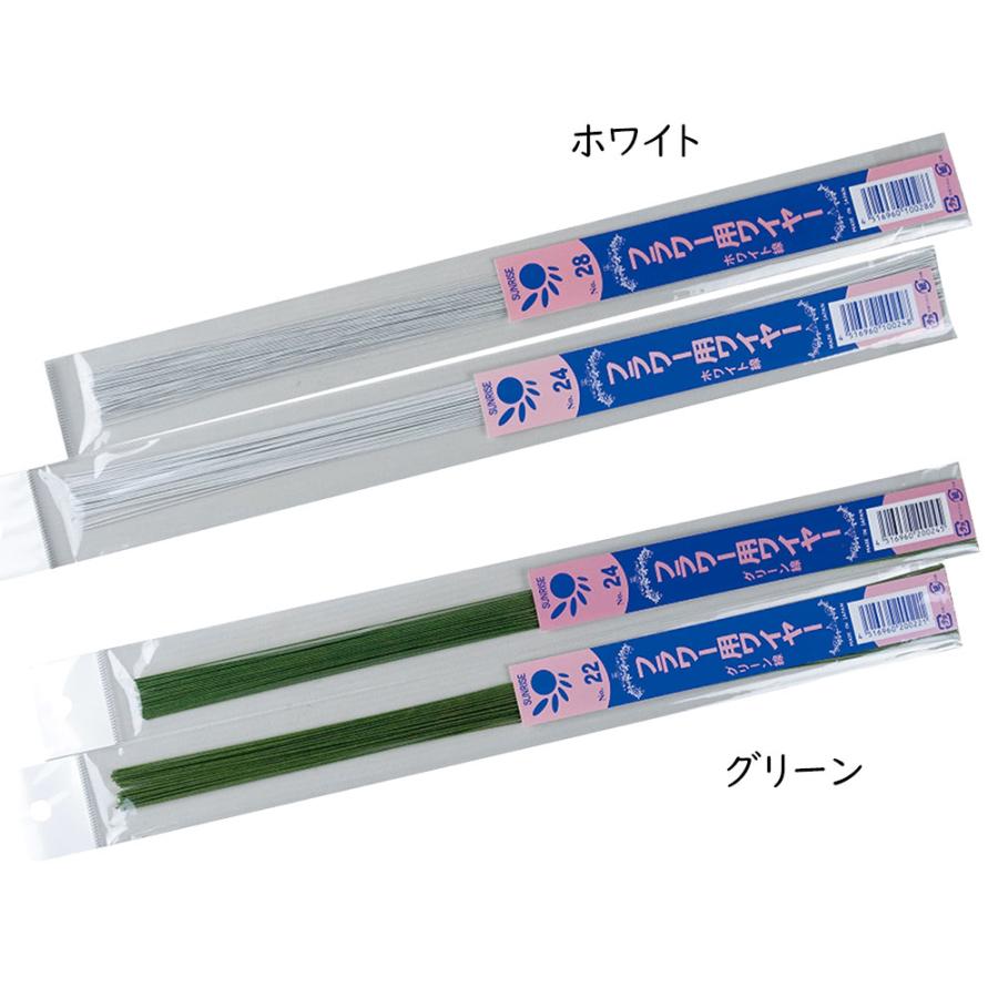 ワイヤー地巻小束 #28 おしゃれ 人気 フローラル 資材 花材 手芸用品