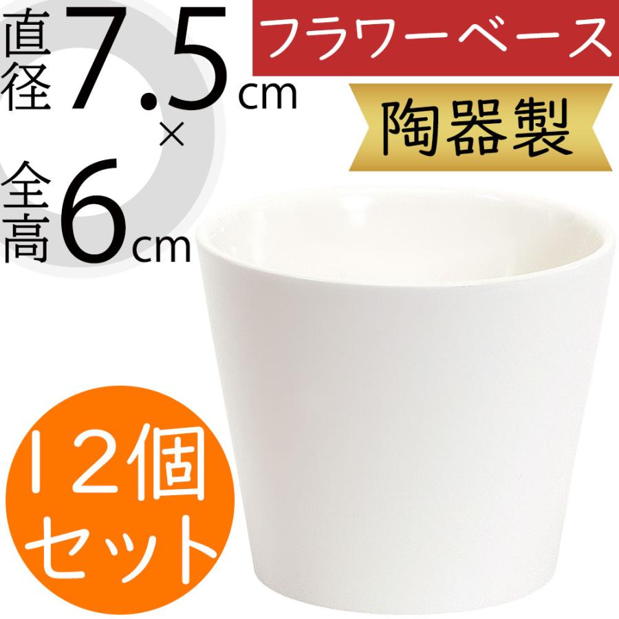 フラワーベース おしゃれ 花器 ホワイト 白 人気 陶器 鉢 ポット