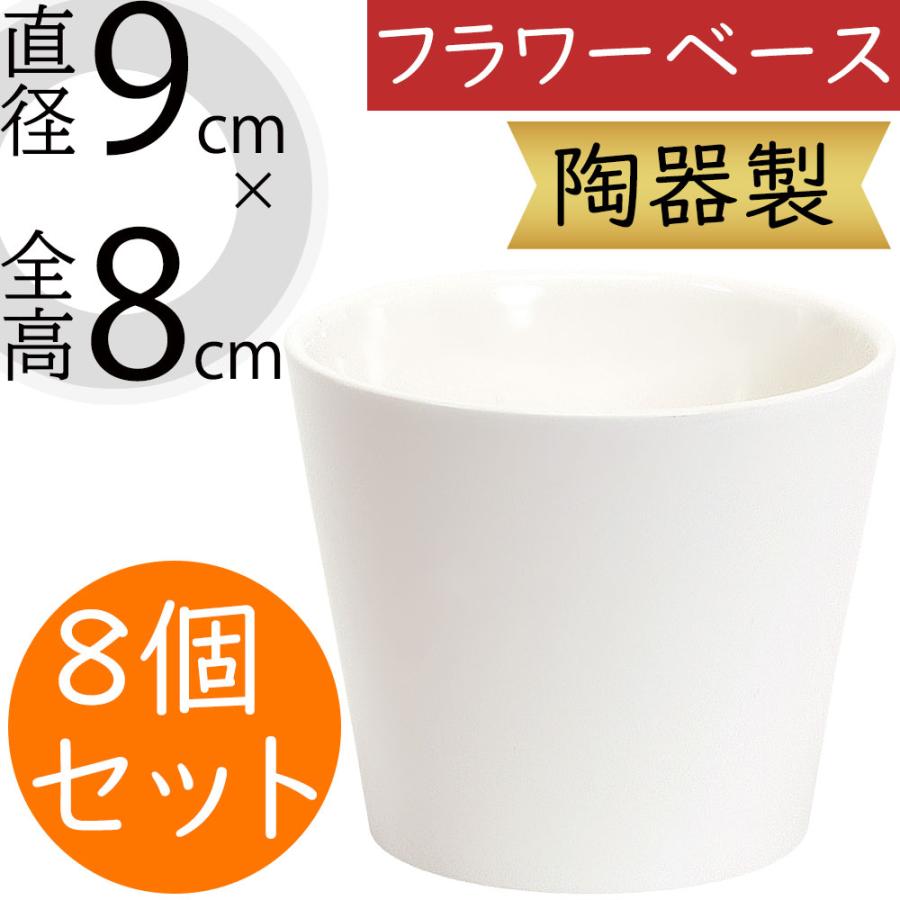 フラワーベース おしゃれ 花器 ホワイト 白 人気 陶器 鉢 ポット