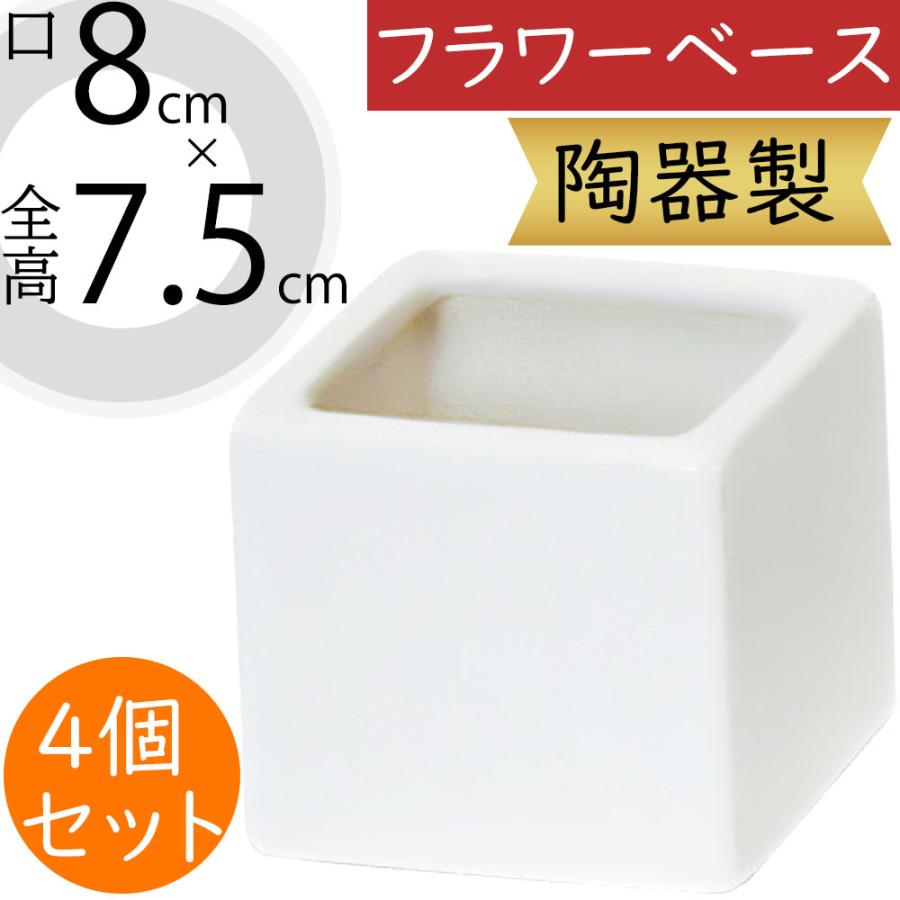 フラワーベース おしゃれ 花器 ホワイト 白 人気 陶器製 鉢 ポット 