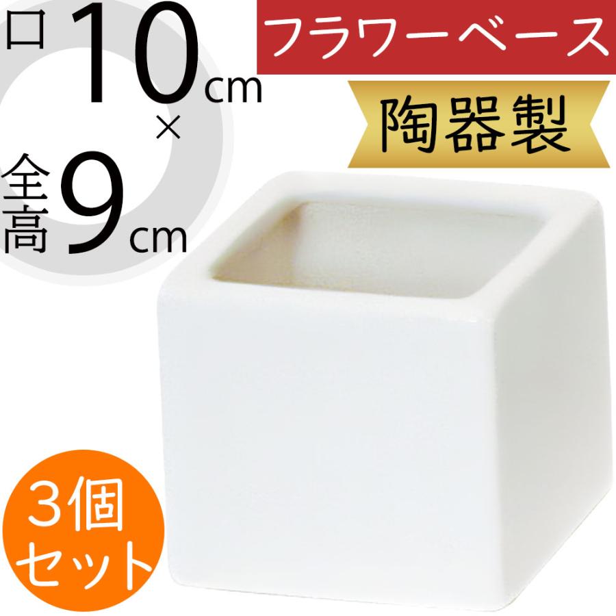 フラワーベース おしゃれ 花器 ホワイト 白 人気 陶器製 鉢 ポット