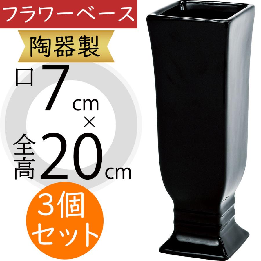 フラワーベース おしゃれ 花器 ブラック 黒 人気 陶器製 鉢 ポット