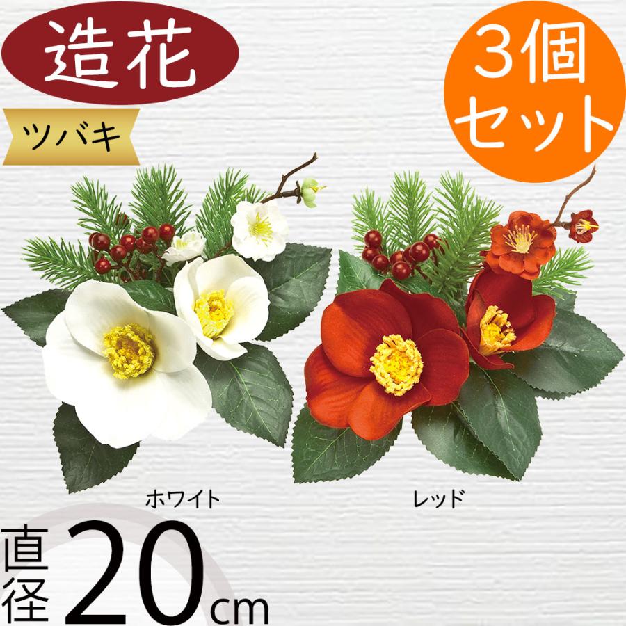 ツバキ 椿 造花 リース おしゃれ 人気 アーティフィシャルフラワー