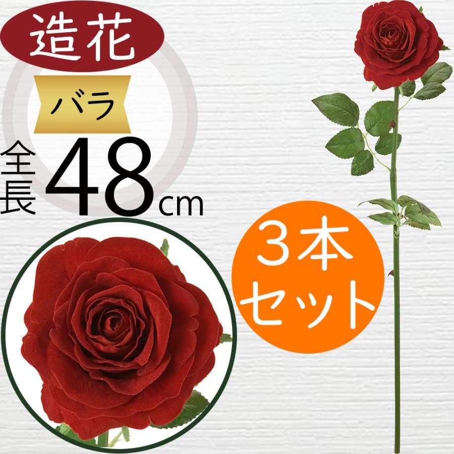 バラ 造花 赤 ローズ 薔薇 ばら 人気 おしゃれ レッド リアル アーティ
