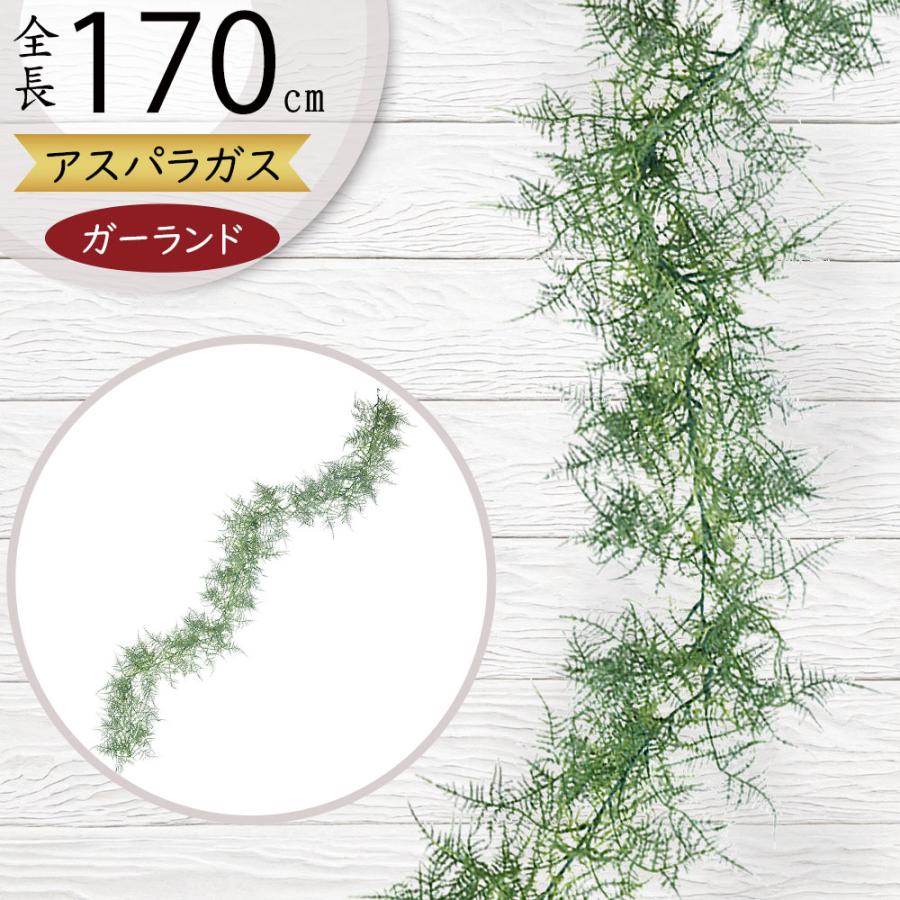 光触媒人工観葉植物ウォールグリーンフェイクグリーンアスパラガス