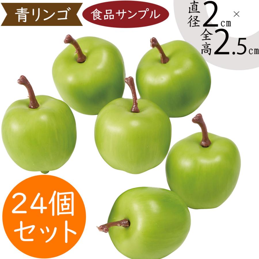 姫りんご 直径2cm 24個セット フェイクフード 食品サンプル 林檎 りんご アップル リンゴ フルーツ ディスプレイ 装飾 Kd F21v370 23 インテリアグリーンと植木鉢の通信販売 通販 Yahoo ショッピング