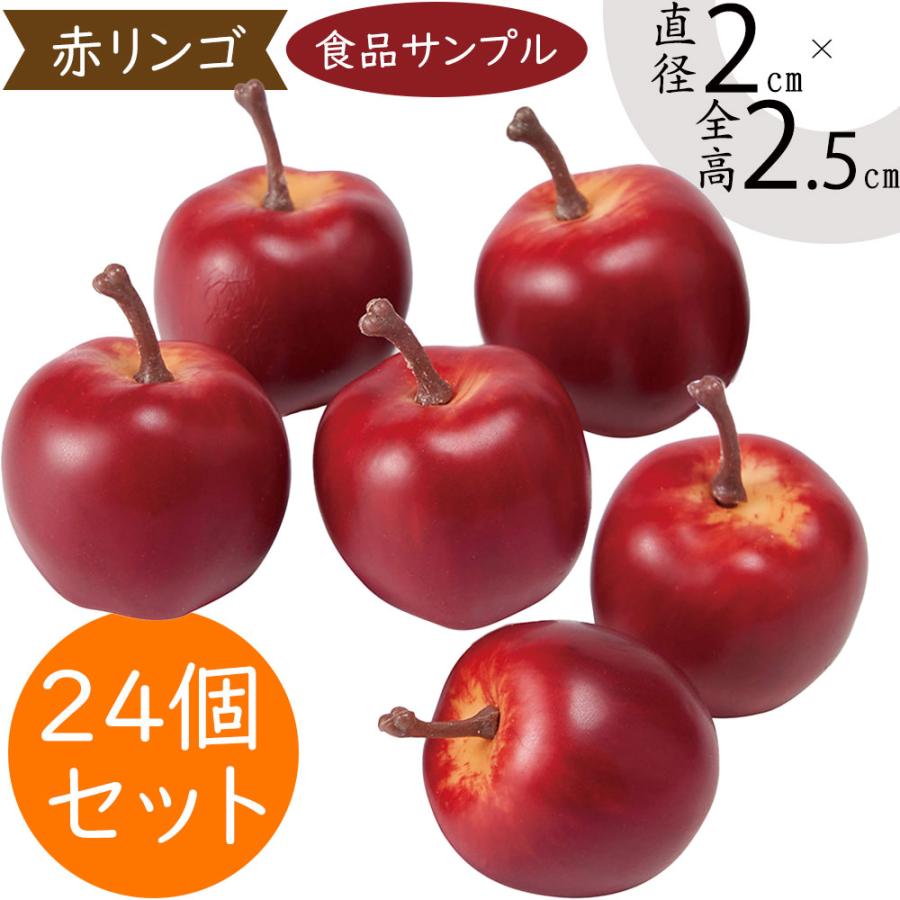 食品サンプル 姫りんご 林檎 リンゴ アップル リアル フェイクフード