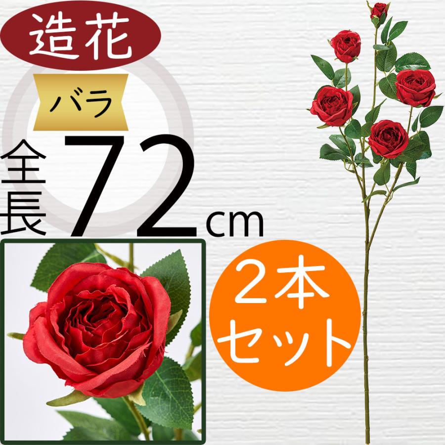バラ 造花 赤 ローズ 薔薇 ばら 人気 おしゃれ レッド リアル アーティ