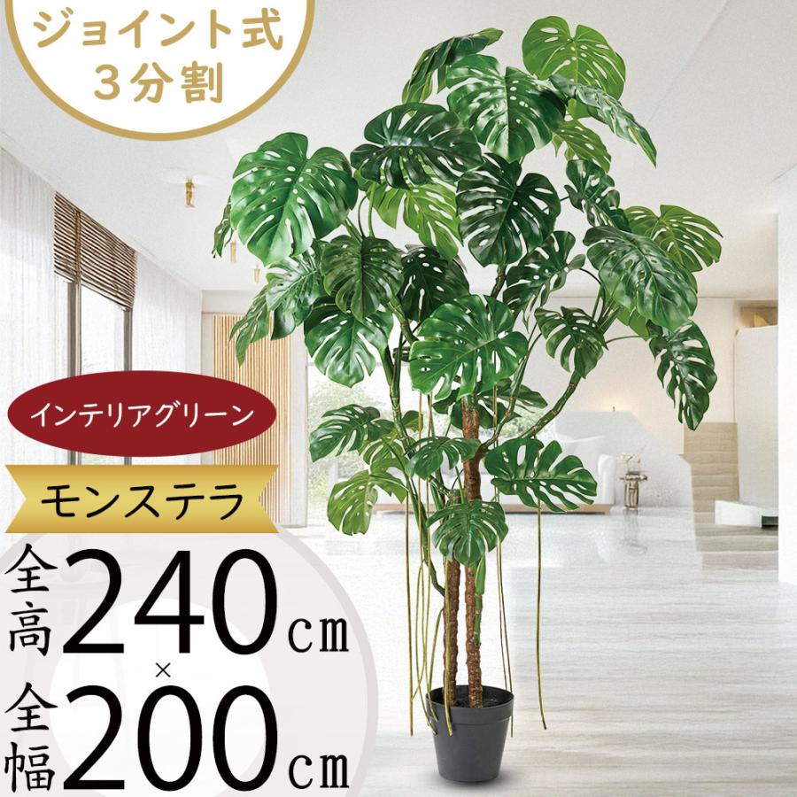 モンステラ 大型 おしゃれ 人気 インテリアグリーン 観葉植物 フェイク