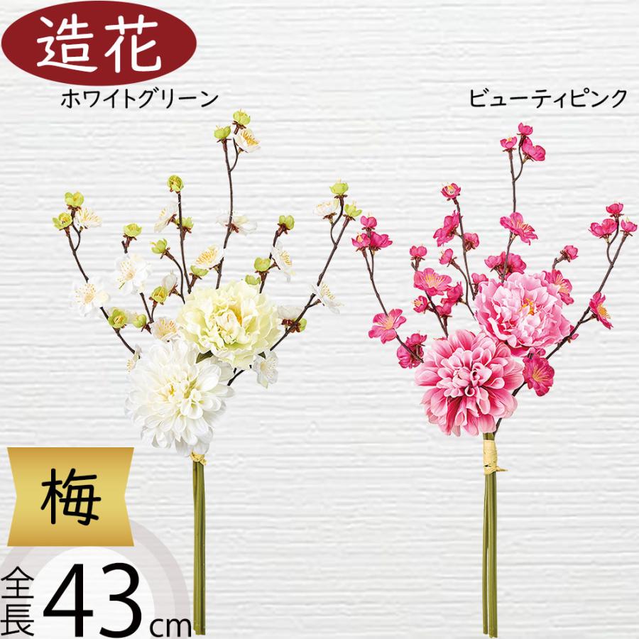 アートフラワーブーケ　アートフラワー　立体絵画　絵　造花　梅　スノーフレーク 梅 うめ ウメ ブーケ 花束 造花 おしゃれ 人気 アーティフィシャル