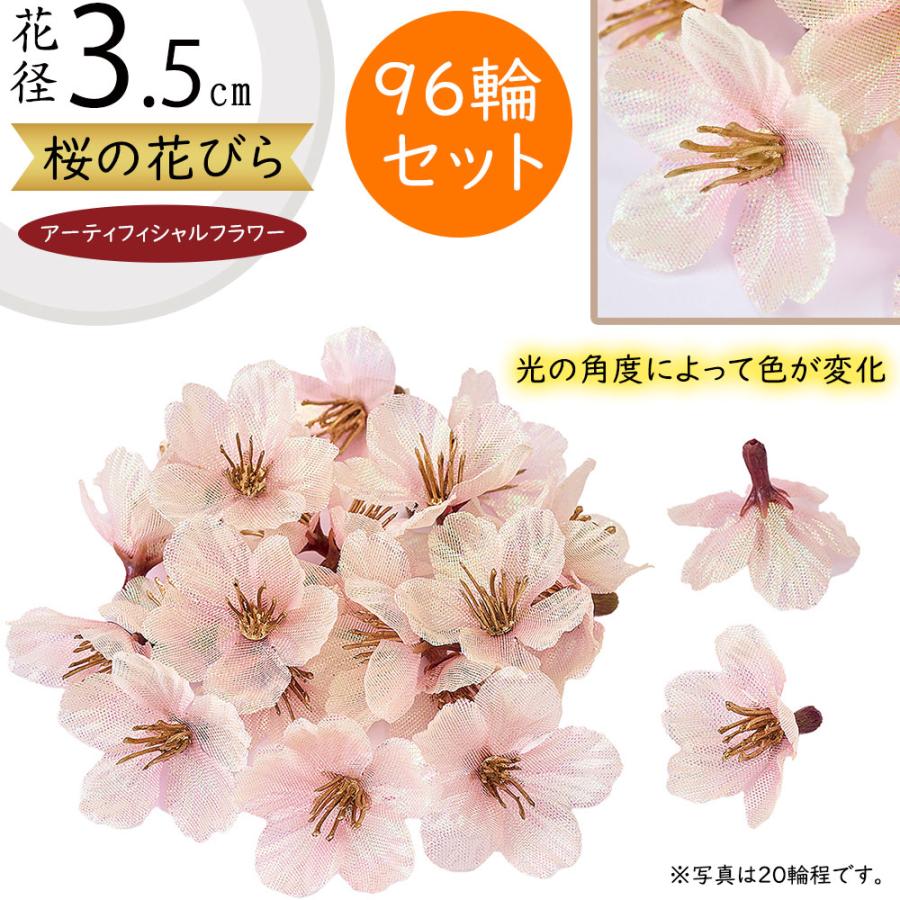 桜 花びら さくら サクラ 造花 おしゃれ 人気 リアル 花弁 アーティ