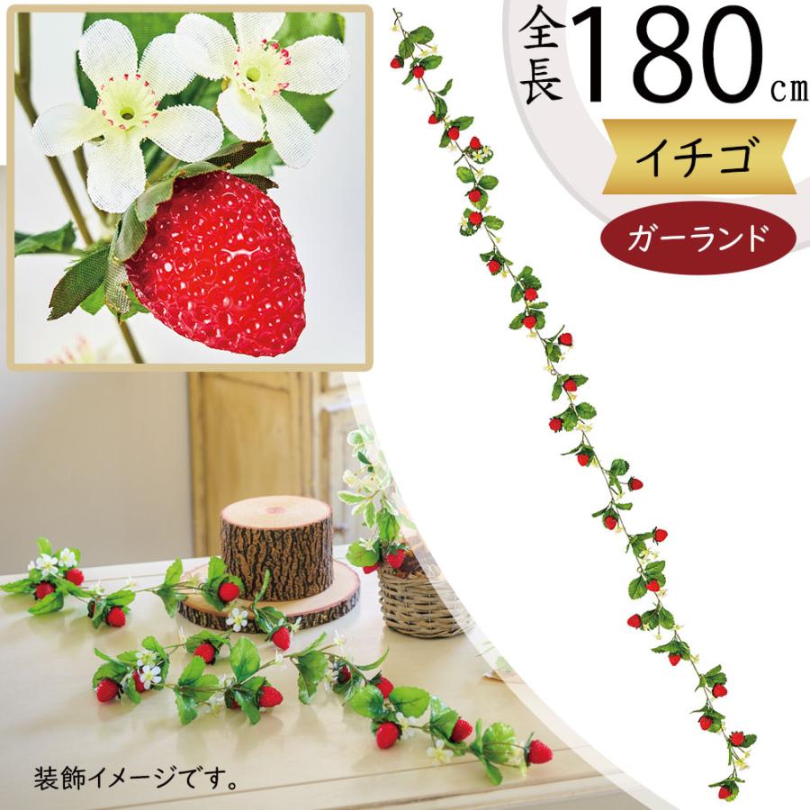 食品サンプル ガーランド いちご イチゴ 苺 ストロベリー リアル