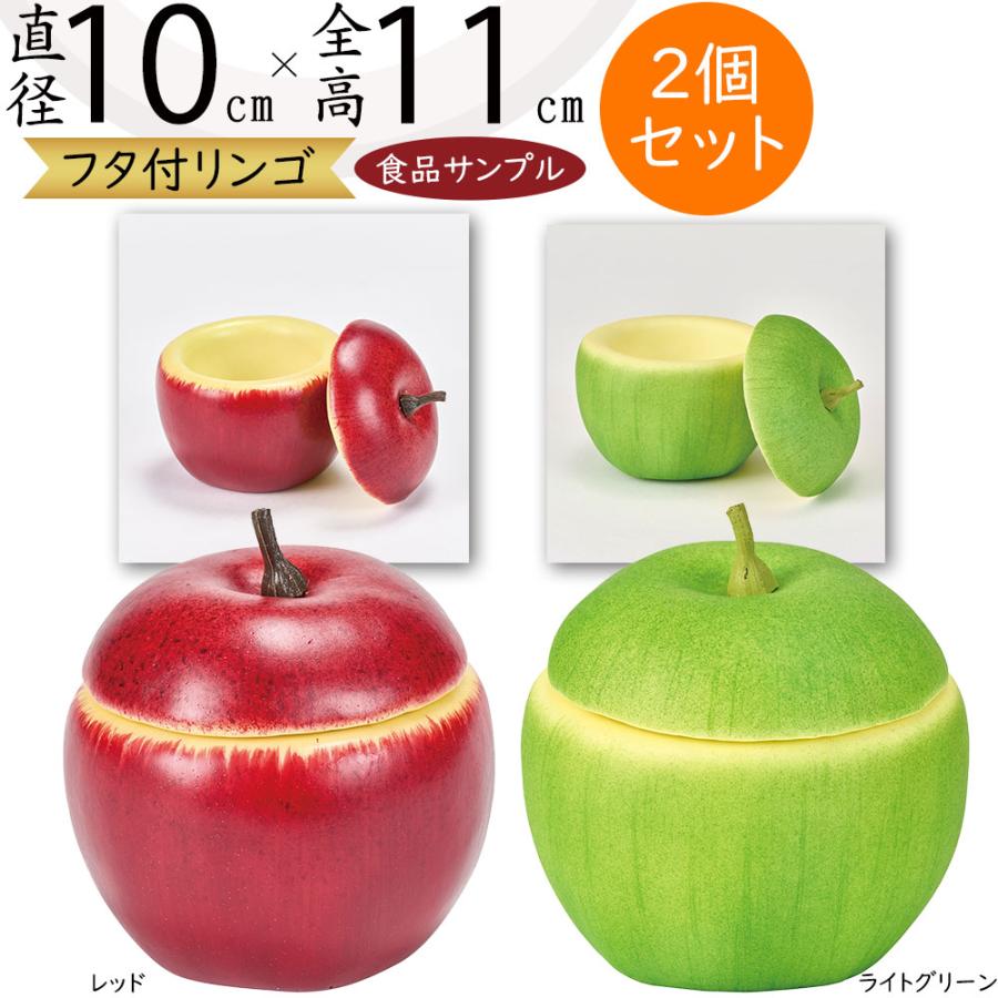 食品サンプル 人気 りんご 林檎 リンゴ アップル リアル フェイク