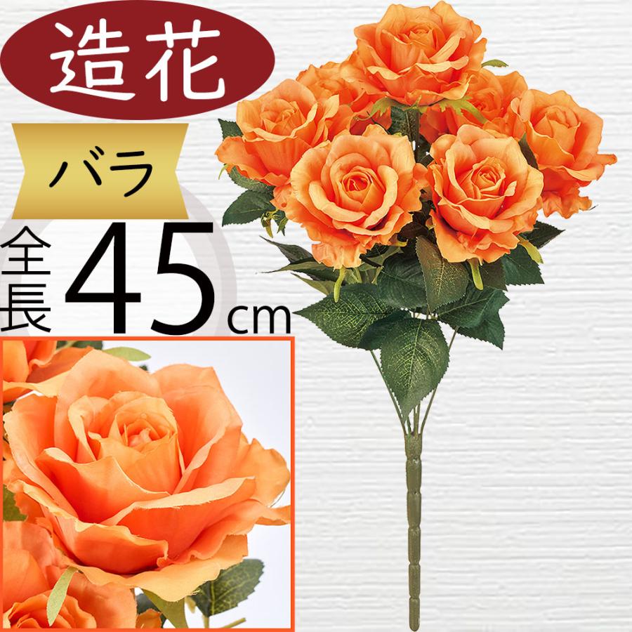 アーティフィシャルフラワー　ローズ バラ 造花 ローズ 薔薇 おしゃれ 人気 ばら アーティフィシャル