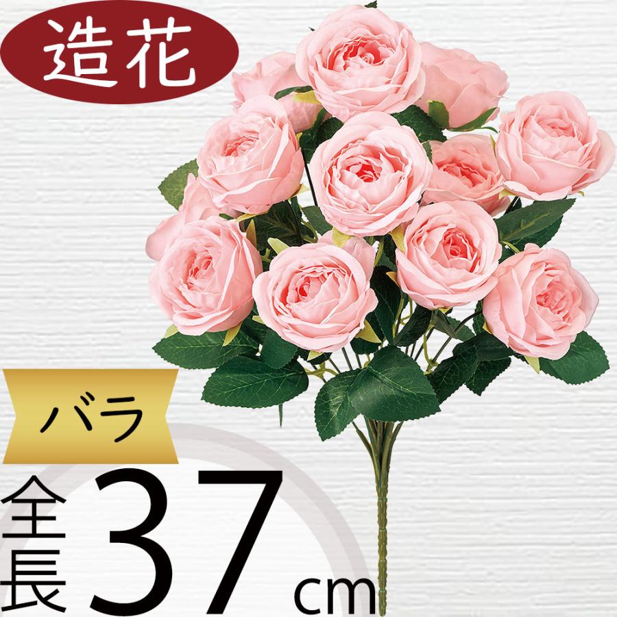 アーティフィシャルフラワー　ローズ バラ 造花 ローズ 薔薇 おしゃれ 人気 ばら アーティフィシャル