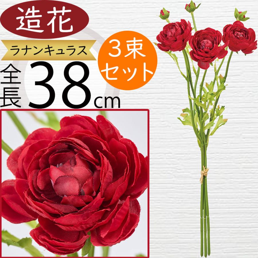 ラナンキュラス 造花 おしゃれ 人気 リアル アーティフィシャル