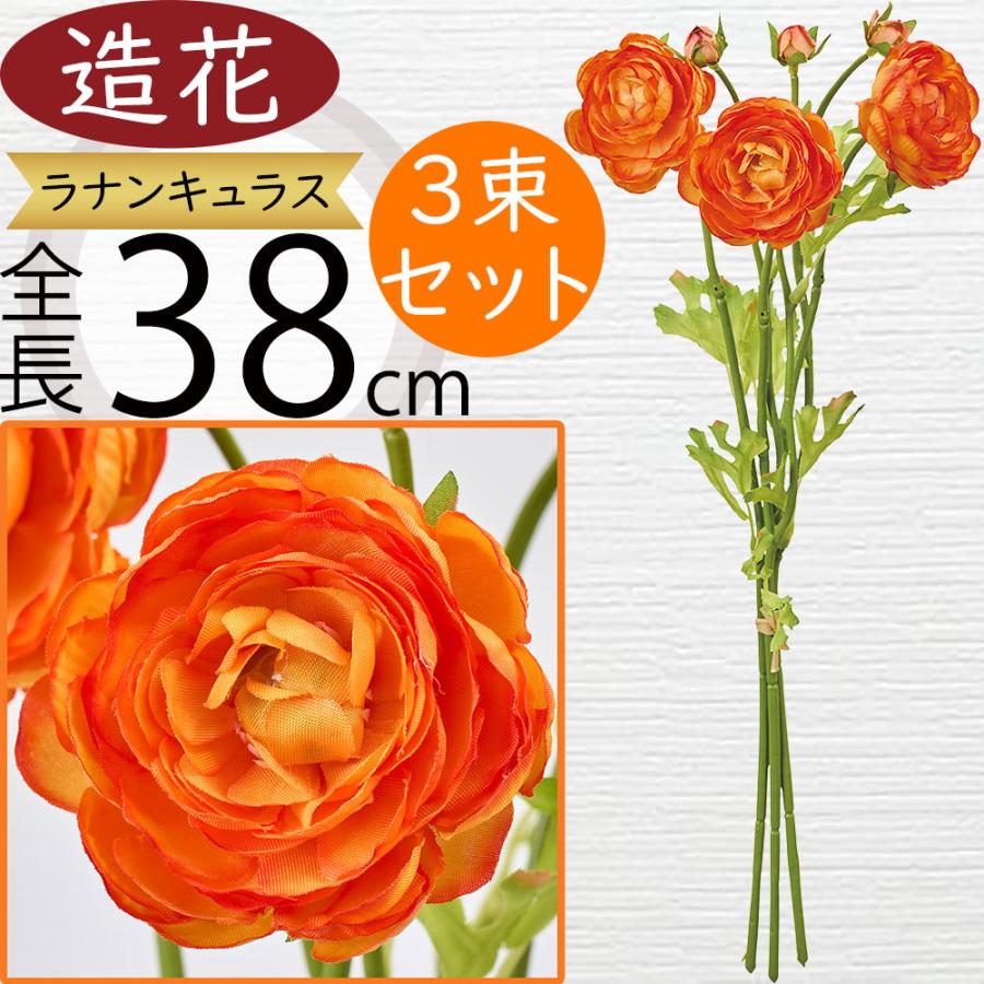 ラナンキュラス 造花 おしゃれ 人気 リアル アーティフィシャル