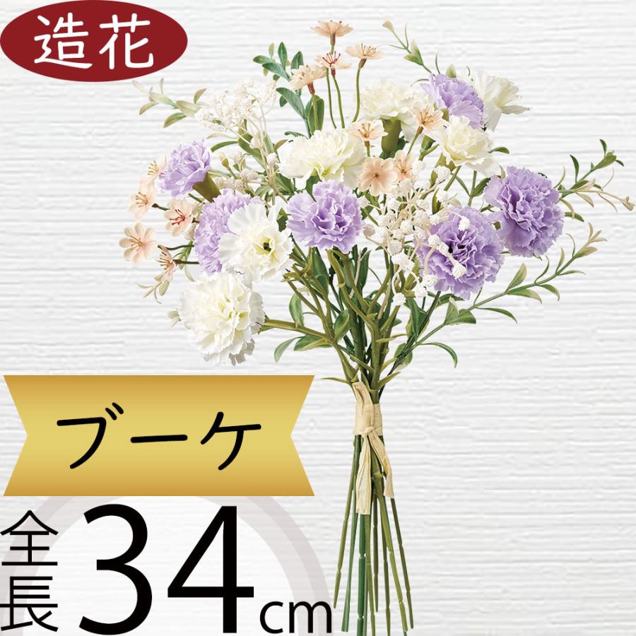 ブーケ 花束 おしゃれ 造花 カーネーション 母の日 アーティフィシャル