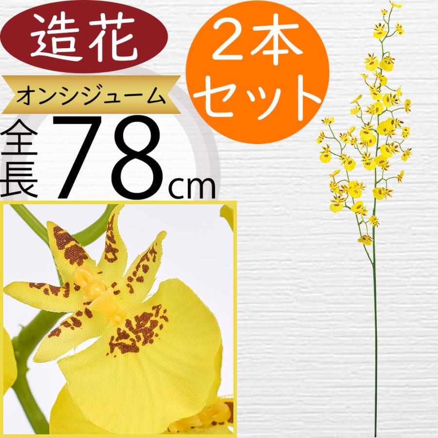 フィシャルフラワー オンシジューム 造花 胡蝶蘭 オンシジュームの赤い実ブーケ アーティフィシャルフラワー ウェディングブーケ 和装ブーケ 造花 ブーケ route28 通販 19897503 クリーマ ハンドメイド・手作り・クラフト作品の販売サイト