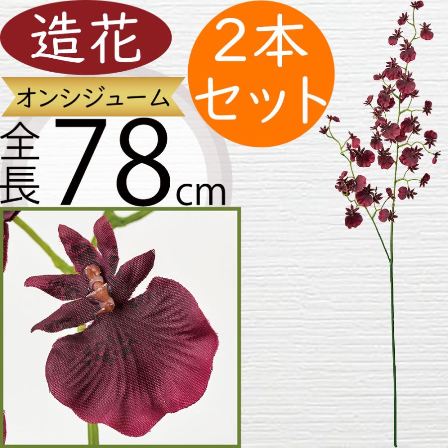 フィシャルフラワー オンシジューム 造花 胡蝶蘭 オンシジュームの赤い実ブーケ アーティフィシャルフラワー ウェディングブーケ 和装ブーケ 造花 ブーケ route28 通販 19897503 クリーマ ハンドメイド・手作り・クラフト作品の販売サイト