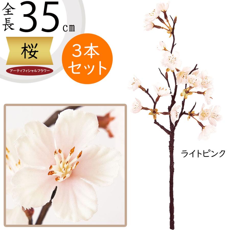 桜 さくら サクラ 造花 おしゃれ 人気 リアル アーティ