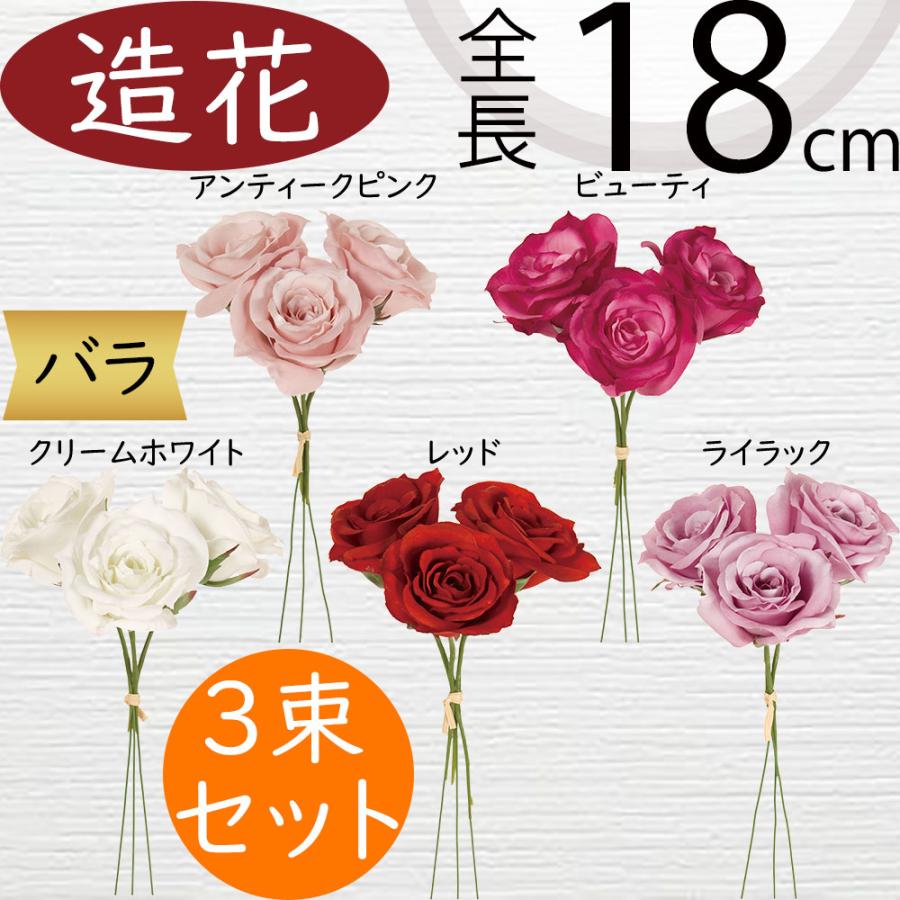 バラ 造花 ばら ローズ 薔薇 おしゃれ 人気 リアル アーティフィシャル
