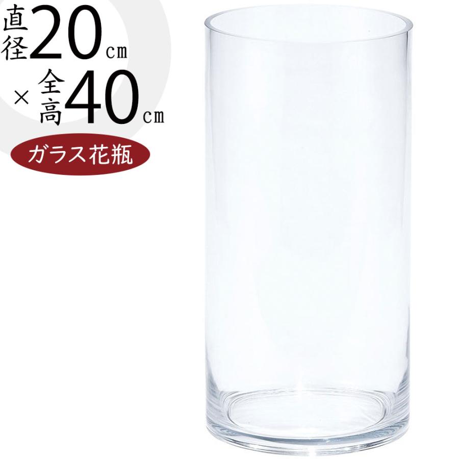 ガラス花瓶 花器 大型 おしゃれ フラワーベース 人気 おすすめ 硝子