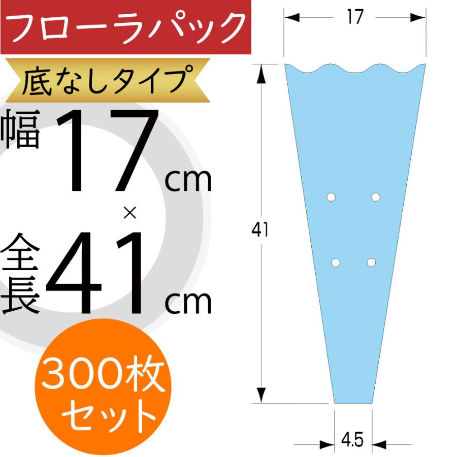 OPP フローラパック フィルム 底なし ♯30 透明 クリア 人気