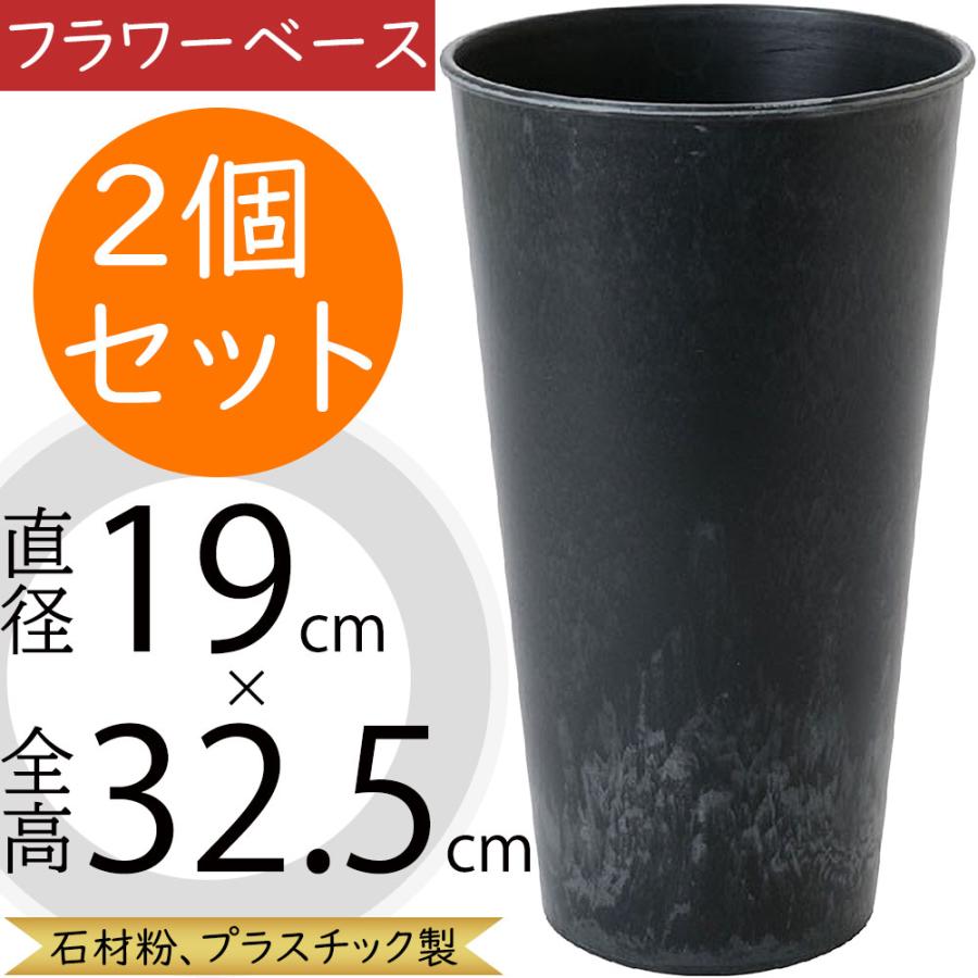 花桶 おしゃれ フラワーベース 花器 花入れ 深鉢 トール プラスチック