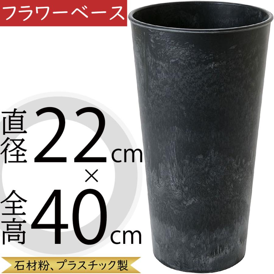 花桶 おしゃれ フラワーベース 花器 花入れ 深鉢 トール プラスチック