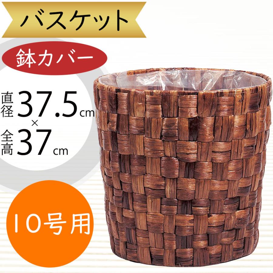 鉢カバー 大型 バスケット おしゃれ 人気 かご プランター
