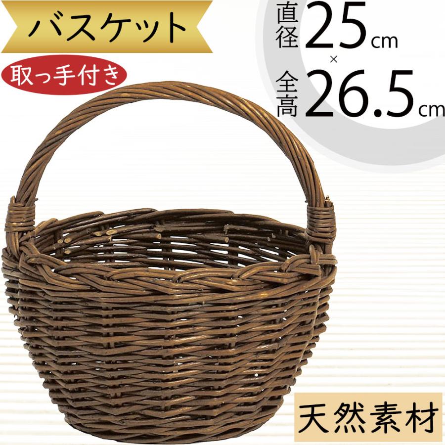 バスケット おしゃれ フラワーベース 花器 人気 インテリア 雑貨 小物