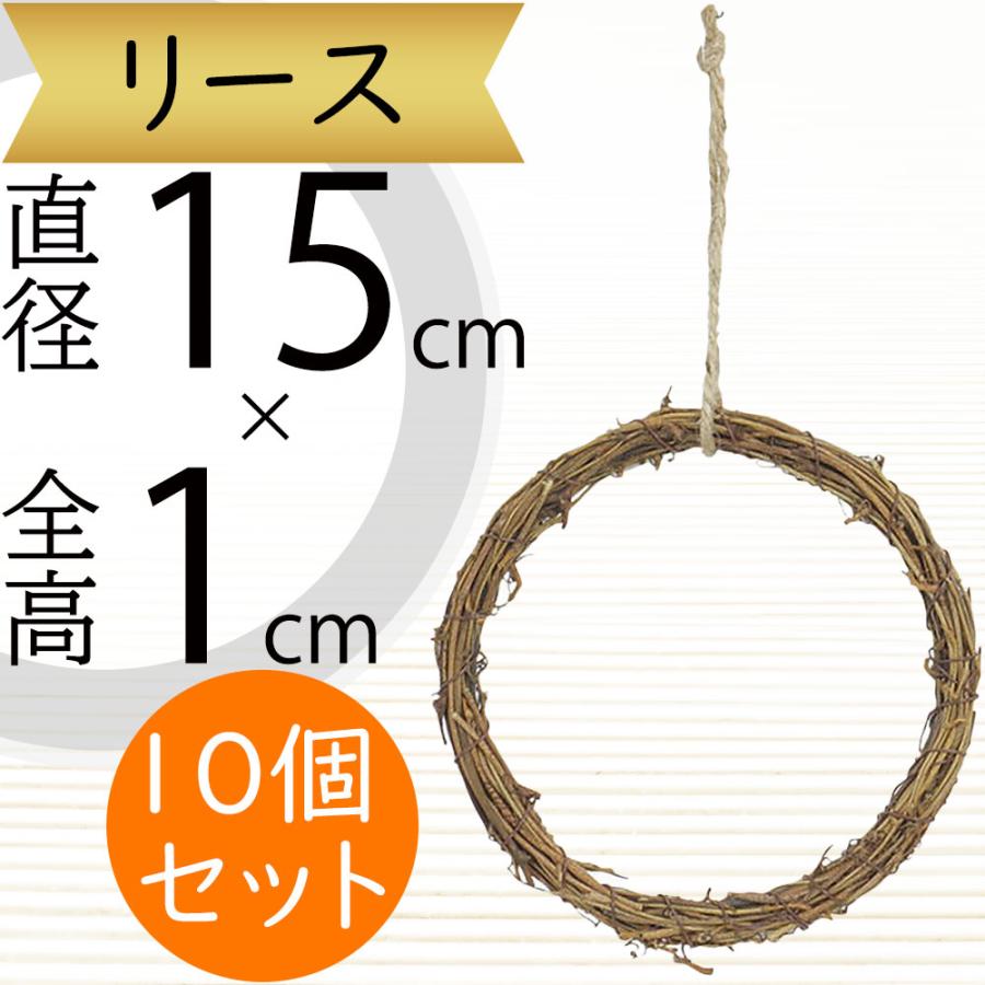 自然素材リースベース 40cm 4個セット クラフトリース 大きいサイズ