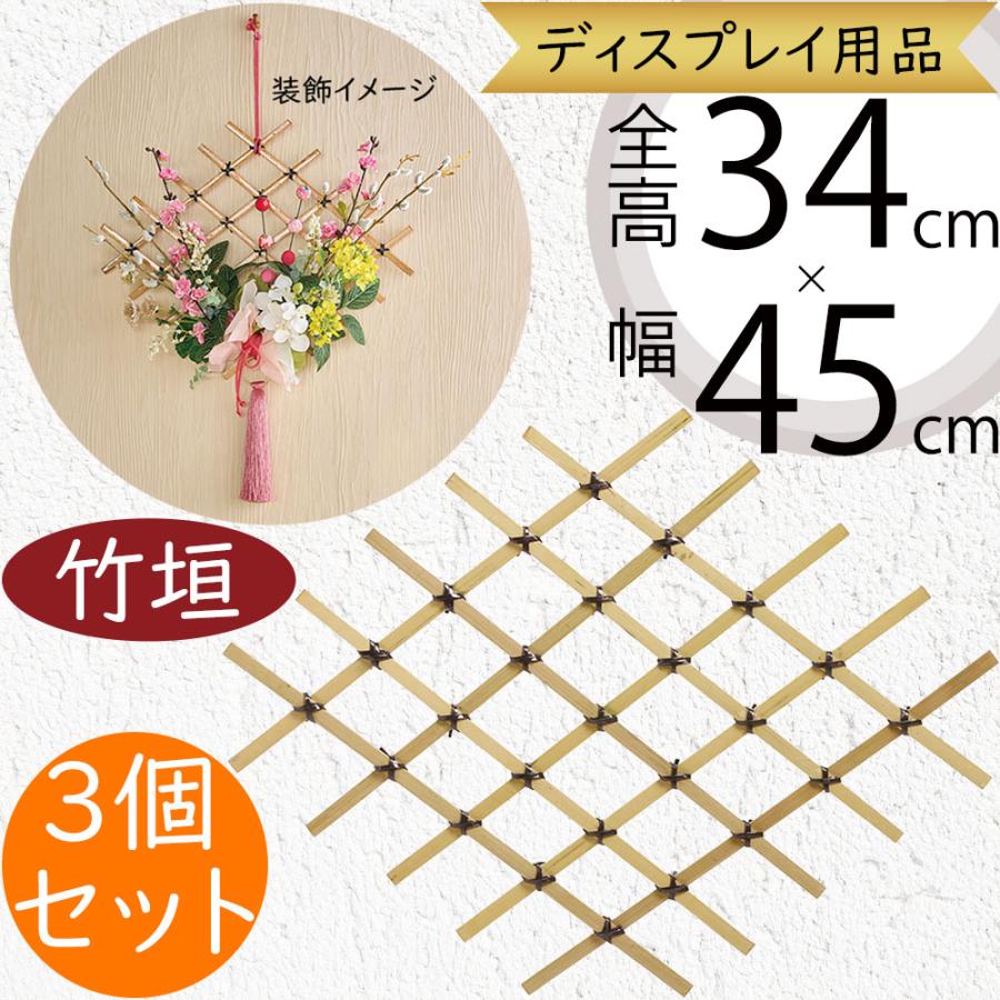 縁起物　和風　インテリア　雑貨 竹垣 天然素材 おしゃれ 人気 ディスプレイ用品 和風 和室 縁起物
