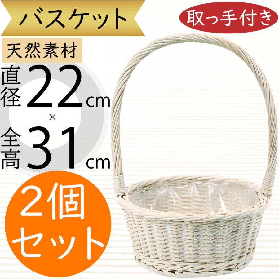 バスケット おしゃれ フラワーベース 花器 人気 インテリア 雑貨 小物