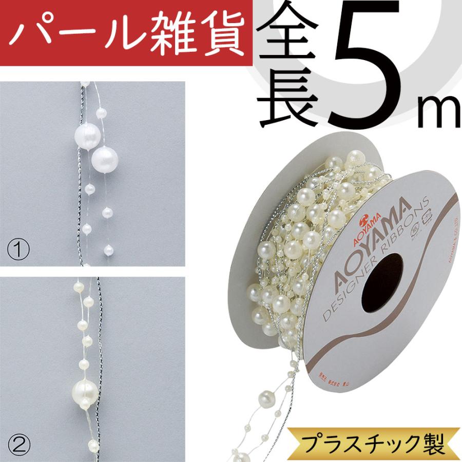 ホワイトプラスチックインテリア小物 パール 雑貨 おしゃれ 人気 インテリア アクセサリーパーツ 飾り付け