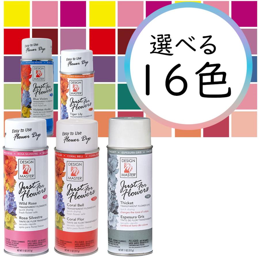 オアシス カラースプレー ジャストフォーフラワーズ 400ml