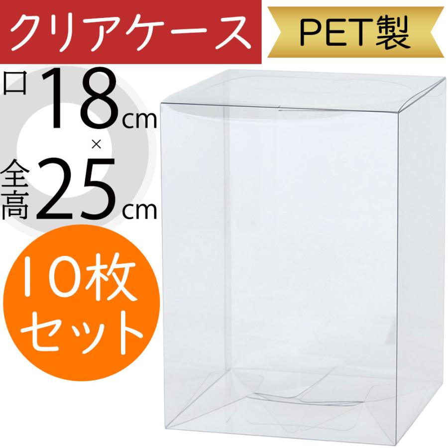 クリアケース 透明 ボックス 箱 パッケージ おしゃれ ラッピング 包装 容器 ギフト プレゼント 資材 人気 業務用 店舗用 お花屋さん 口 ...